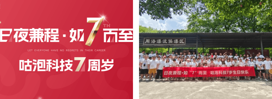 2023年8月8日