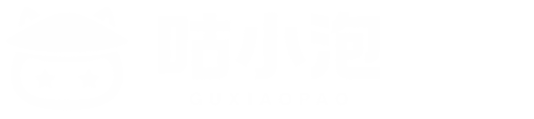 咕小泡2.0