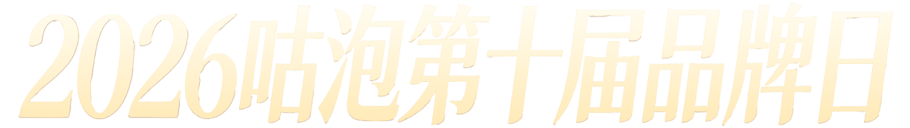 活动主题