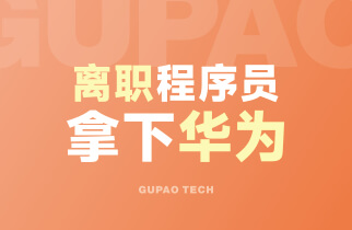 录用喜报 3