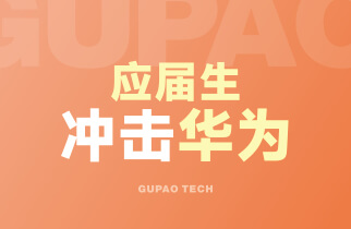 录用喜报 1
