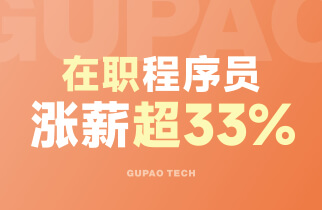录用喜报 2