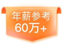 薪资3