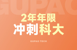 录用喜报 4
