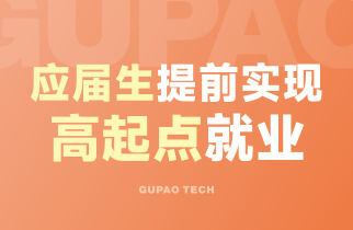 录用喜报 1