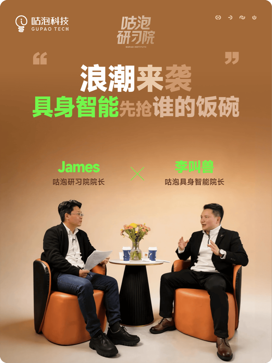 浪潮来袭，具身智能先抢谁的饭碗