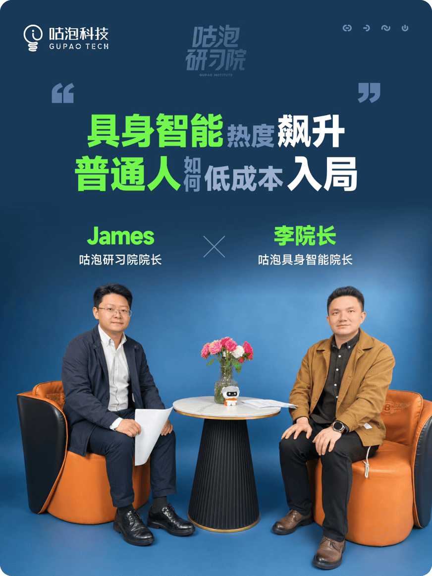 具身智能飙升，普通人低成本入局