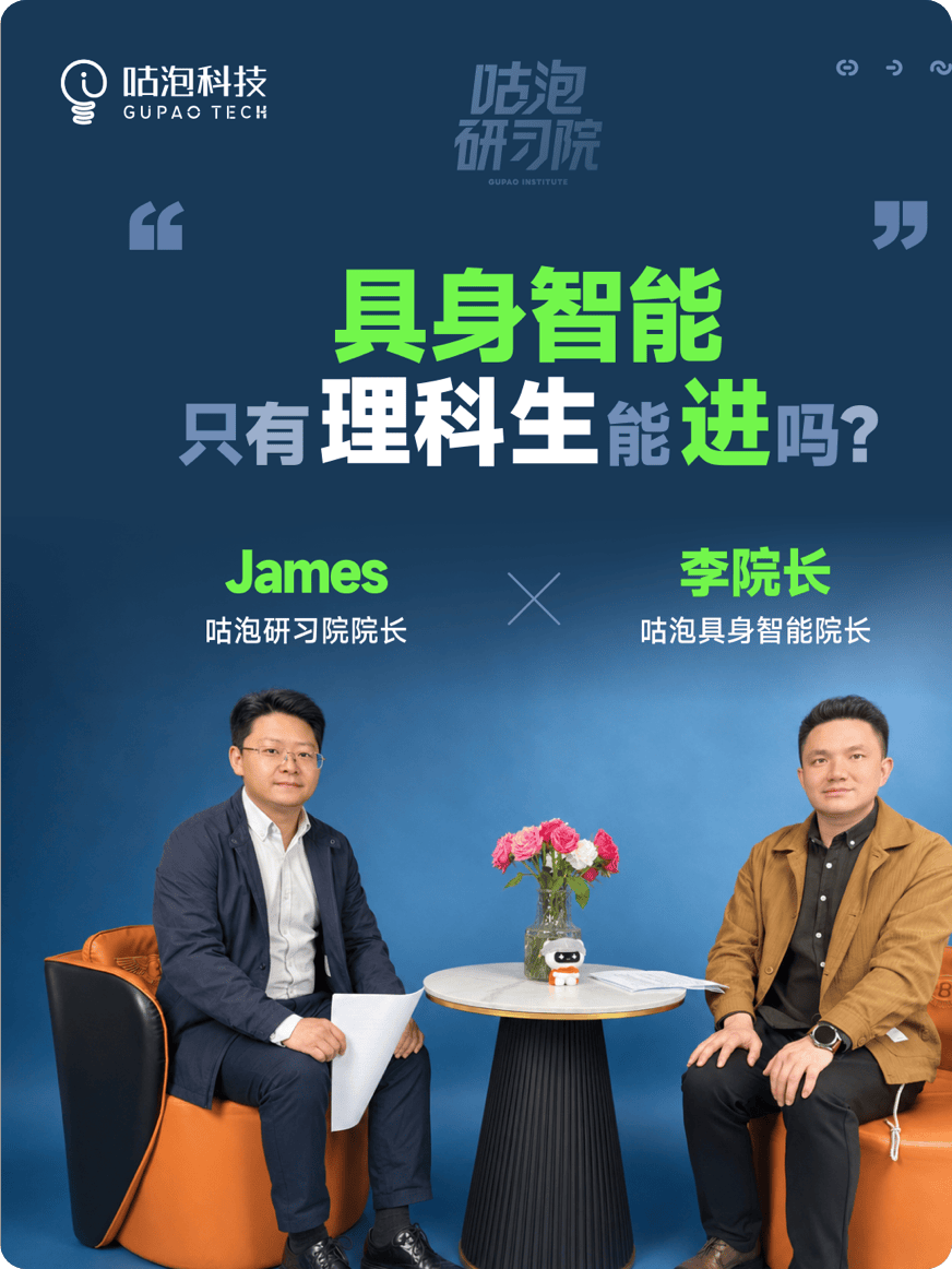 具身智能只有理科生能进吗？