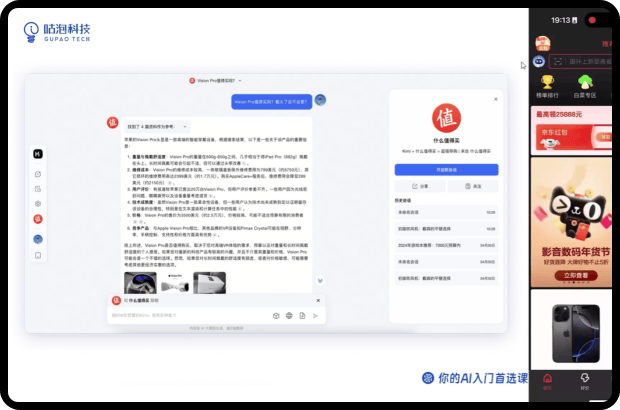 某央企