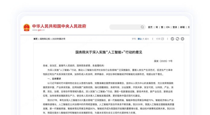 政策文件