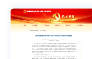 推动传统产业智能化升级,助力构建现代化产业体系