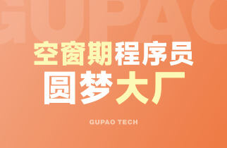 录用喜报 4