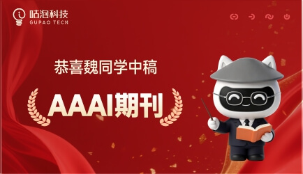 录用喜报 1
