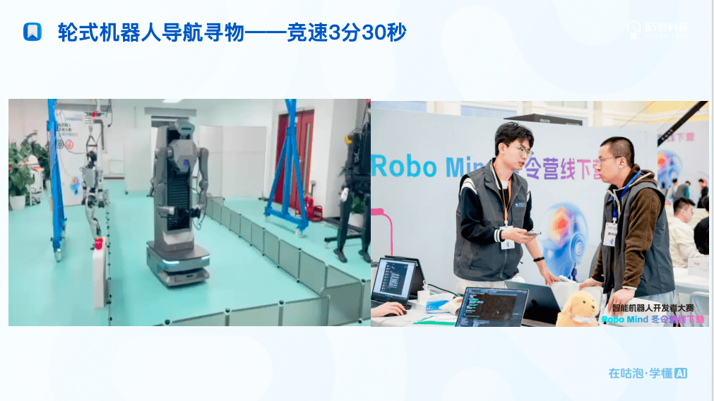 赛事与线下实践加速工程能力沉淀