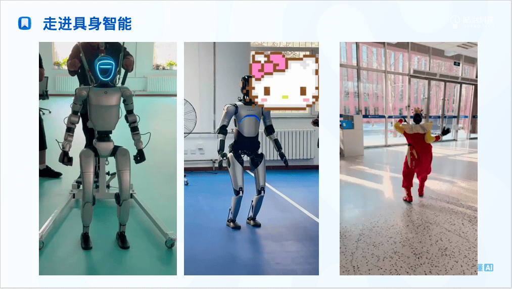 人形机器人持续进化，运动控制成为核心能力